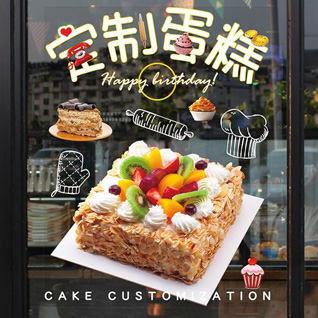 江苏南通崇川区任港街道城港南村社区蛋糕预定